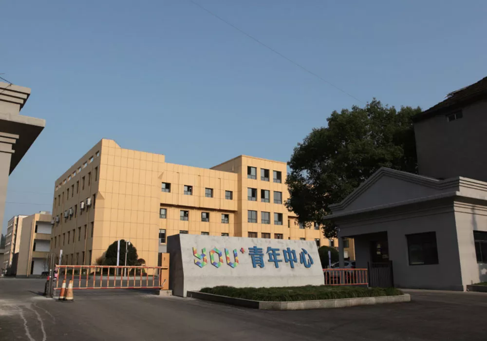 猇亭YOU+青年驿站项目基础设施建设工程