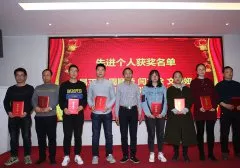 人员获奖类