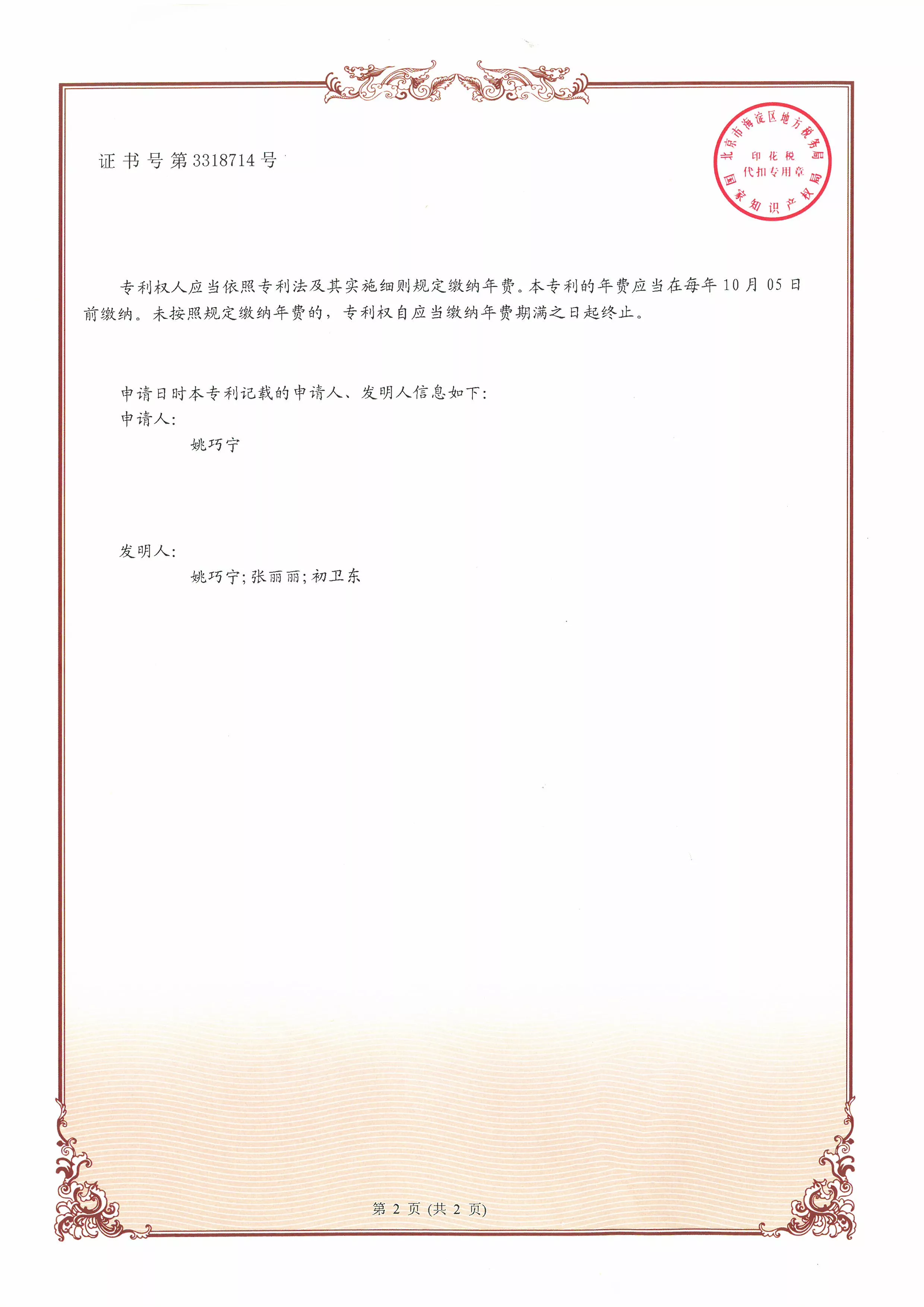 2019.4.02一种建筑工程用混凝土钢筋破碎分离回收机2