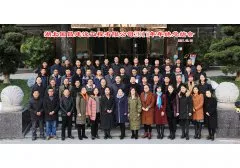2017年年会合影